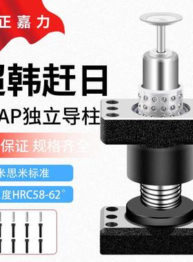 MYAP独立导柱模架带底座滚珠外导柱导套活动压盖铝套汽车冲压配件