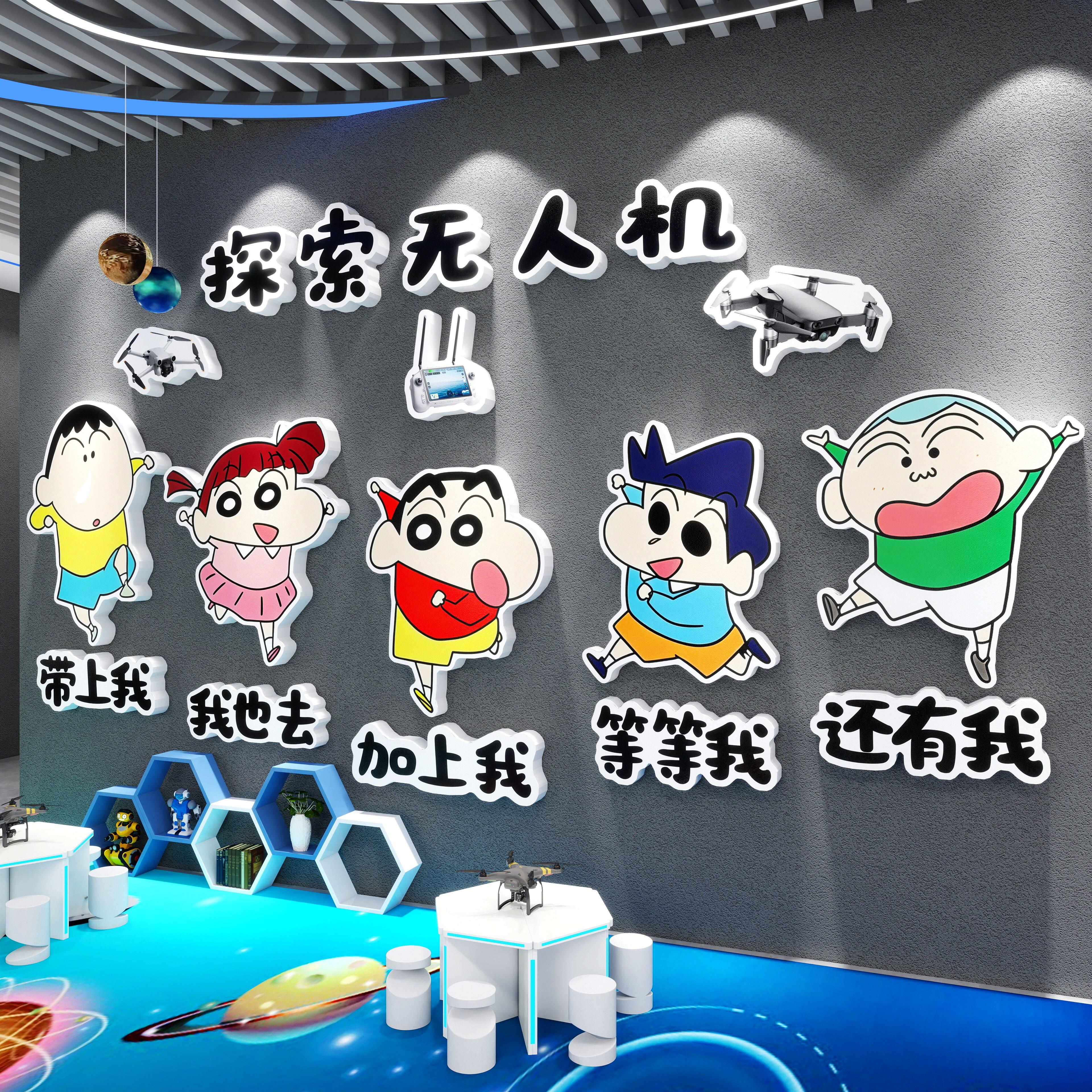 无人机文化墙贴面背景布置人工智能环创科技主题教室装饰广告贴纸