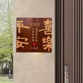 风格 新中式 浙江台州制造 出入平安木质指示牌 实木门牌号客制化