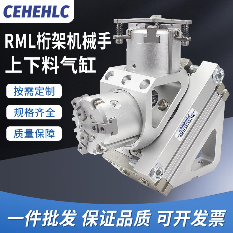 桁架机械手气缸上下料RML30-32-3W旋转MSQB30L2换向MHS3-32D夹持