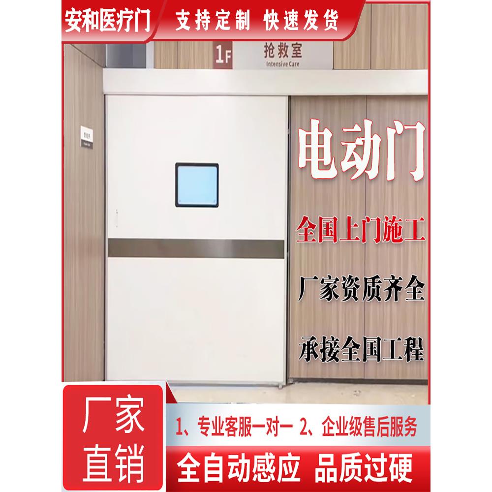 医院电动滑动门手术室自动门足部感应气密门牙科电动门美容院自动
