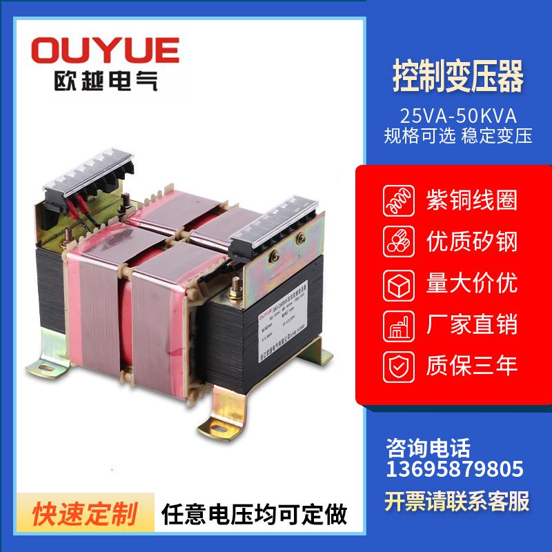 JBK3-1600VA机床控制变压器2000VA2500VA380V变220隔离可定制纯铜