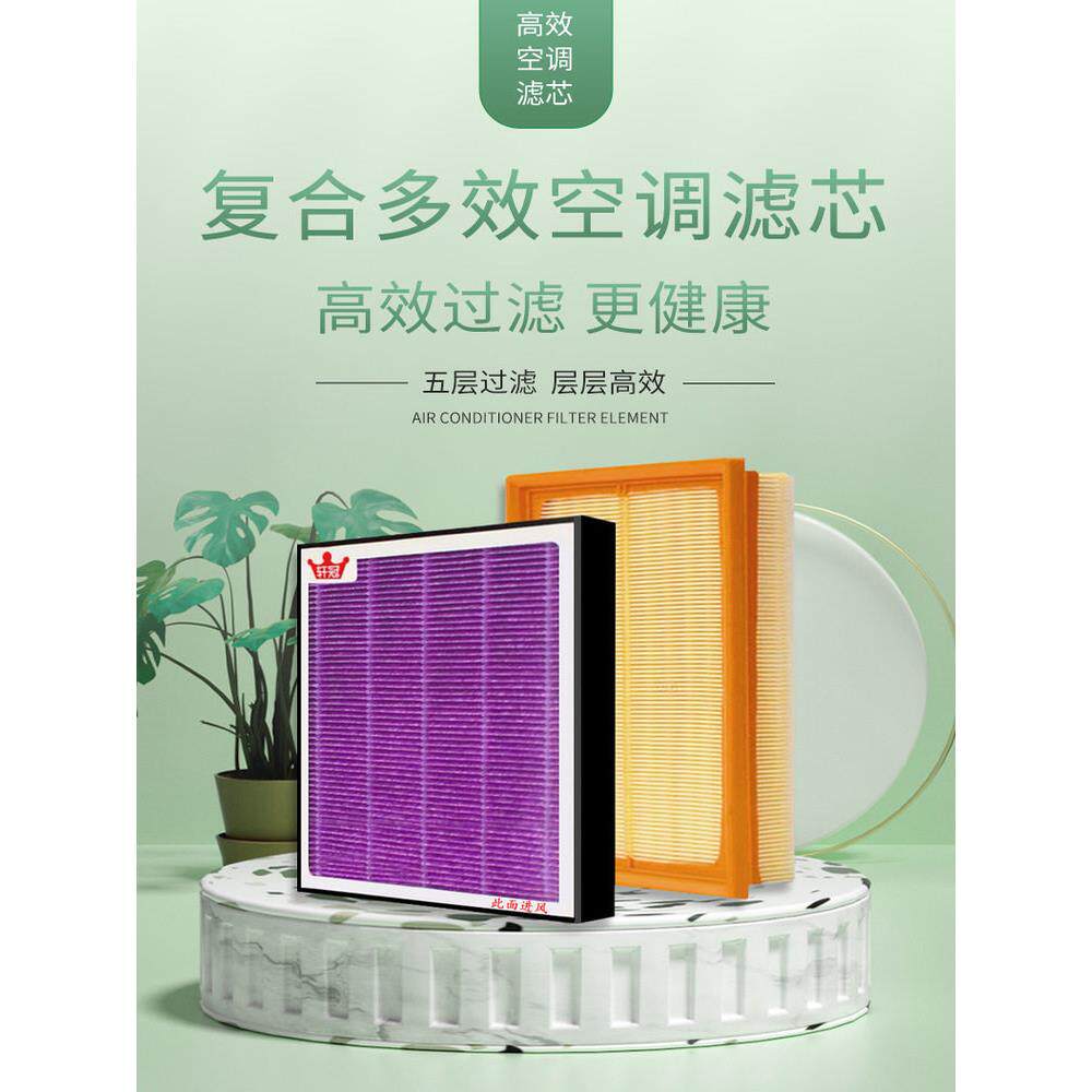 汽车空调滤芯新能源车型空气滤清器N95防雾霾比亚迪理想极氪问界