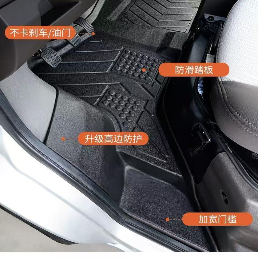东风小康C36/C37/C35/C56/K01S/k02/K05S/K07/K17/d72前排TPE脚垫