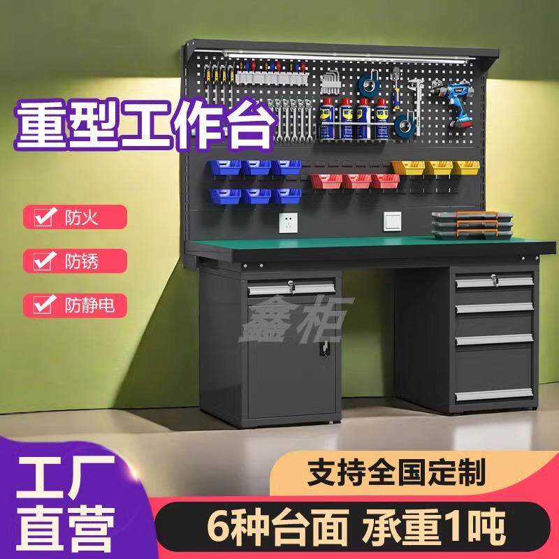 重型工作台防静电钳工台不锈钢操作台维修台车间实验室桌子带挂板