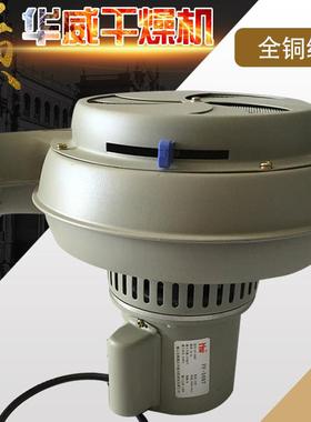 永强牌干燥机/烤料桶烘料桶鼓风机电机PF-25/50/100/200/400BT KG