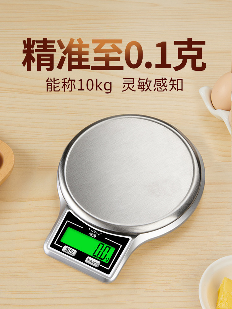 厨房电子秤烘焙家用称重小型精准电子称重器食物克称