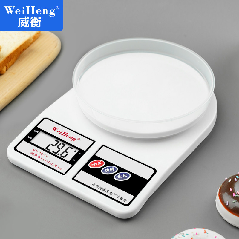 中药克称电子秤高精度药材称重器燕窝秤药店药房草药专用克数称量_虎窝淘