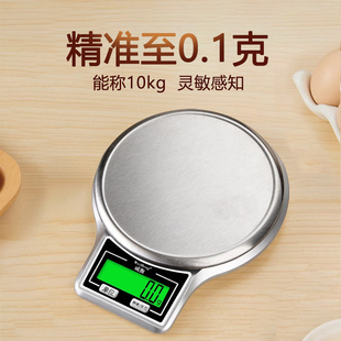 厨房电子秤烘焙家用称重小型精准电子称重器食物克称