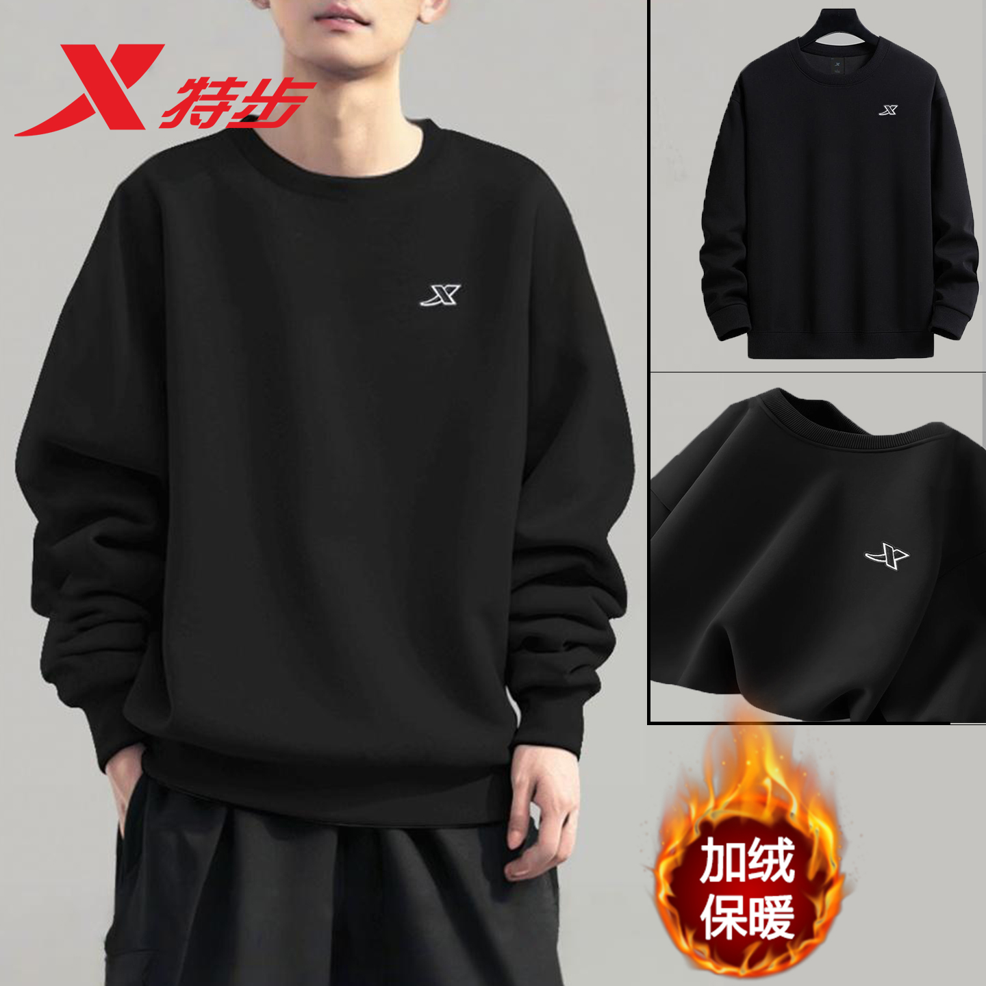 特步运动卫衣男休闲外套