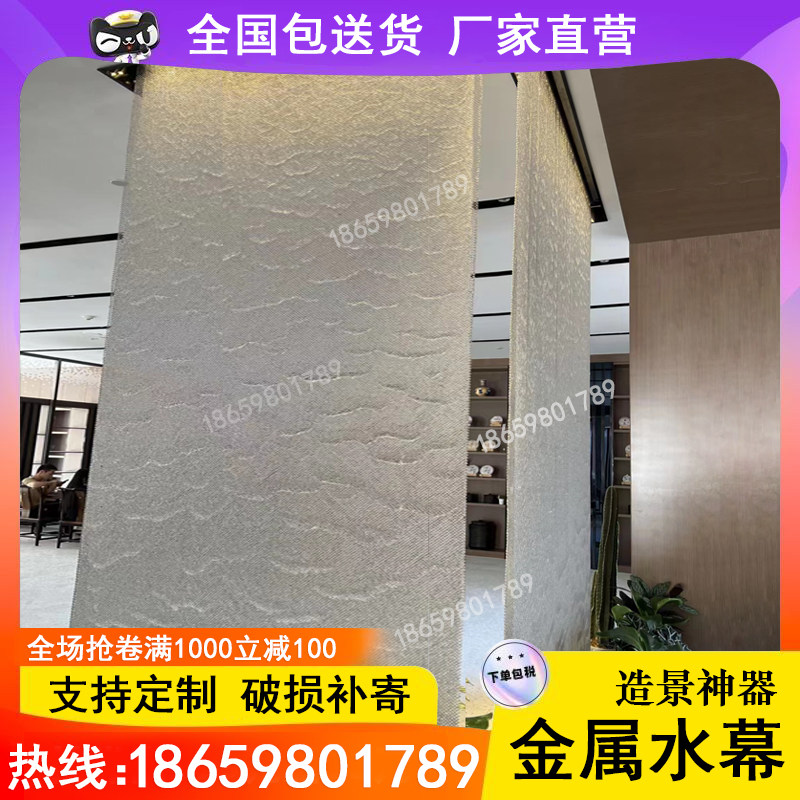 金属网水幕墙钢丝网水景帘瀑布简约水帘墙流水背景墙喷泉钢网水幕