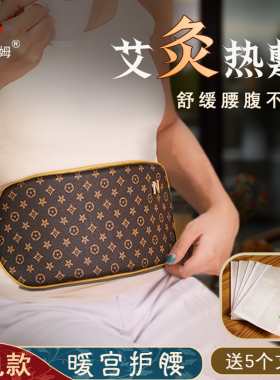充电款暖宫护腰带艾灸热敷包理疗