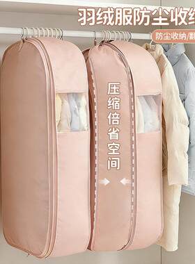 羽绒服防尘收纳袋大衣棉服防尘挂衣罩新款衣柜衣物可视压缩袋jx