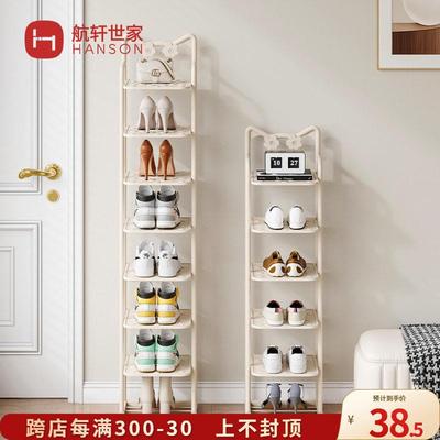 简易鞋架子家用室内好看多层小窄门口防尘鞋柜宿舍入户置物架小型