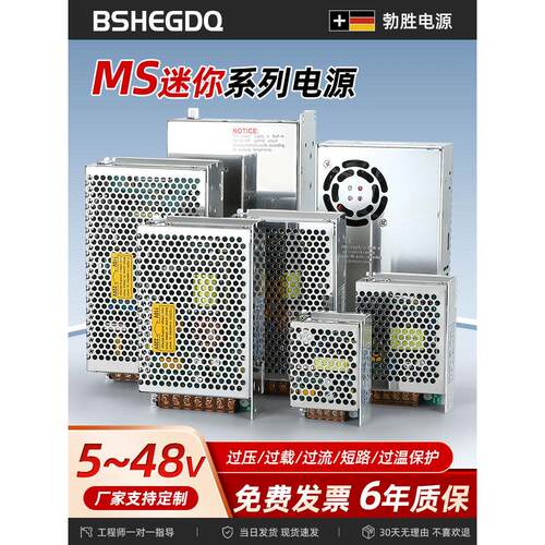 Led显示屏电源24V 220V到24V开关电源24V2.1A小尺寸Ms-50-24