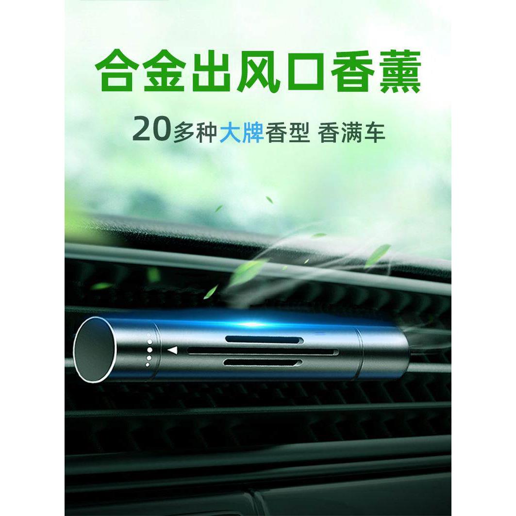 车载香薰出风口装饰夹蔚蓝大地乌木沉香蓝风铃香氛汽车用空调香水