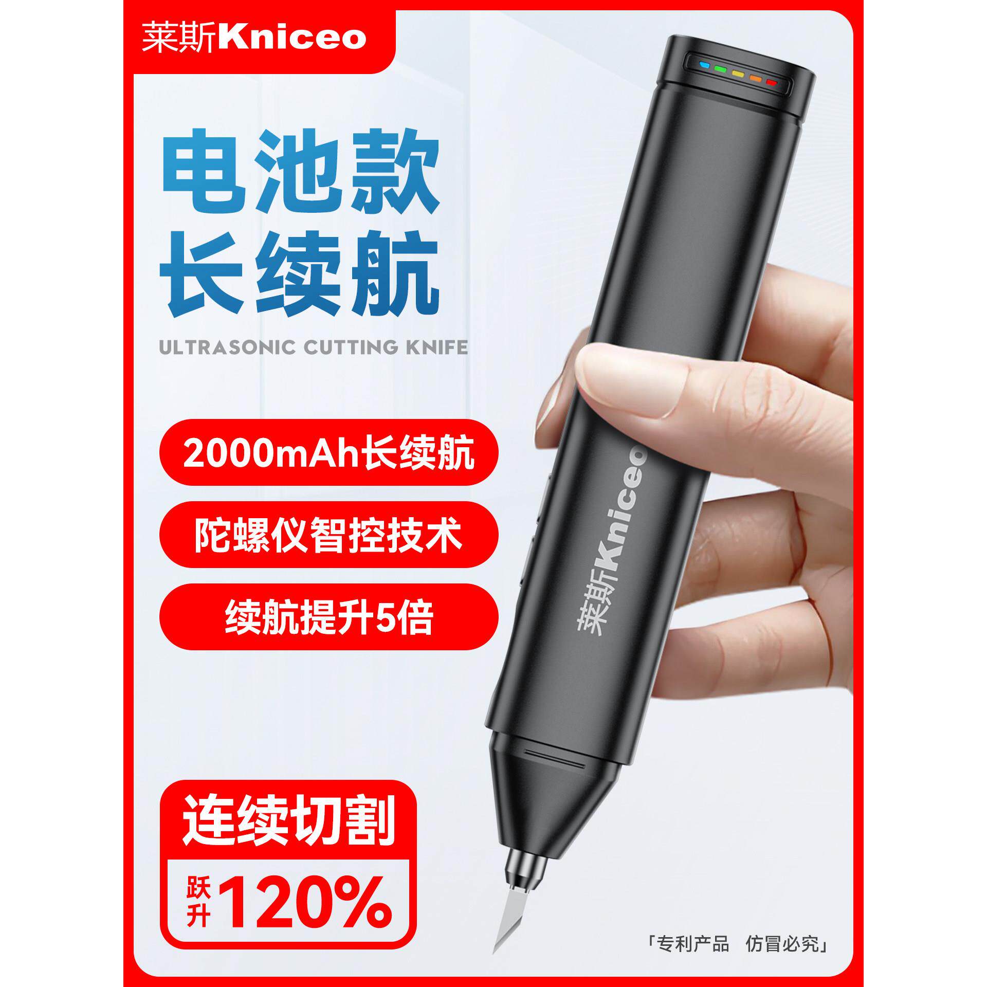Leasi电池手持式超声波切割刀塑料木板树脂Pcb手工DIY电动雕刻工