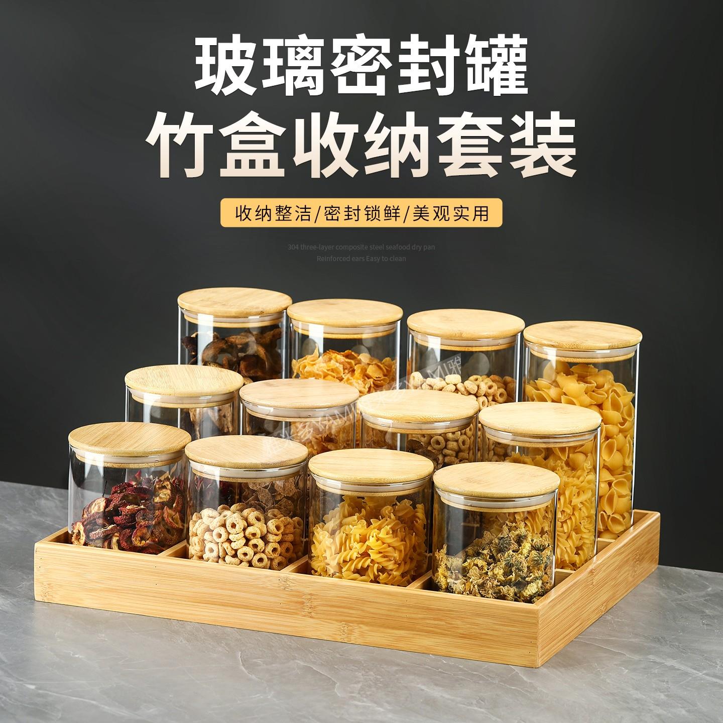 竹制玻璃密封罐厨房收纳套装防潮储物罐简约花茶五谷燕麦咖啡竹盒