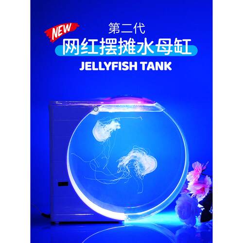摆摊水母缸桌面缸10L展示缸水族生态鱼缸赤月海月活体地摊养殖缸
