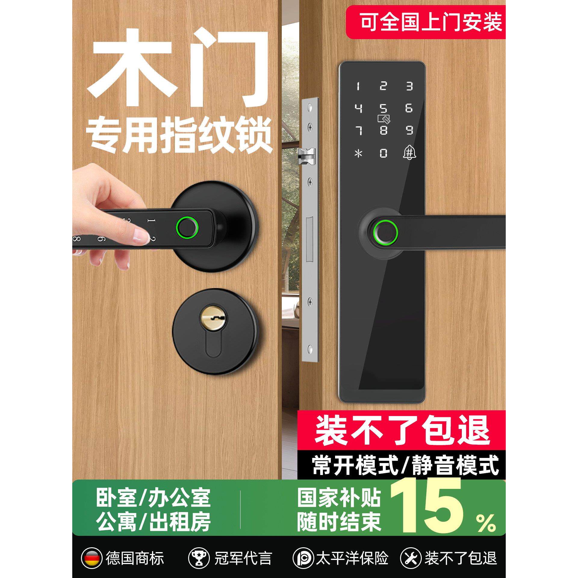 木门专用指纹锁把手单舌智能锁办公室卧室室内门密码锁房门电子锁