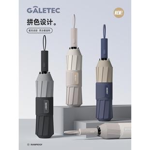 备美全自动雨伞加大号加厚加固晴雨两用男黑胶防晒专用折叠抗风女