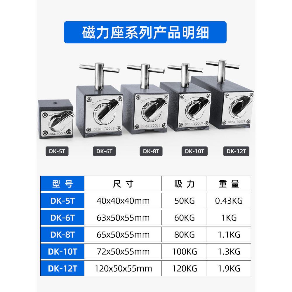 测莱准磁性表座强磁表座火花机磁性座开关式磁性底座V型磁力座