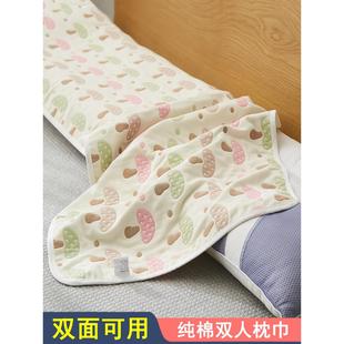 纯棉双人枕巾1.2米1.5柔软全棉纱布加长毛巾1.8m情侣家用长枕头巾