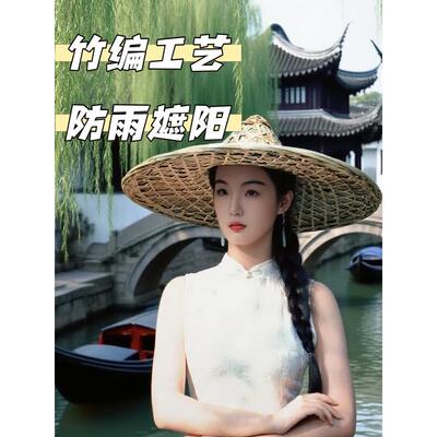 斗笠帽子男竹编制品草帽女防雨防晒钓鱼尖头古风装饰武侠舞蹈道具