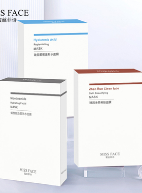 【专柜同款】三件任选！Missface补水面膜眼霜精华自选套装