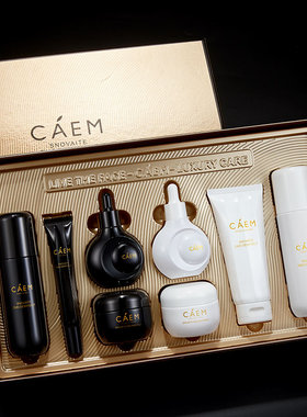 8件套加拿大caem黑白绷带奢护补水保湿修护淡纹活颜奢护臻享礼盒