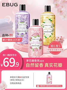 【拍1发3】伊露莹花瓣沐浴露持久留香正品品牌沐浴乳家庭装K