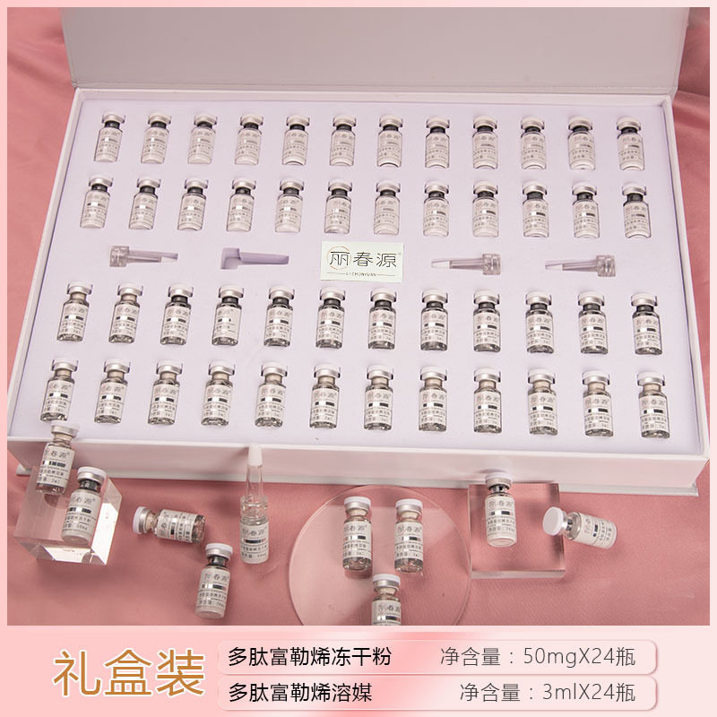 丽春源多肽富勒烯嫩肤冻干粉套装修护补水嫩肤提亮淡化细纹美容院