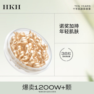 HKH山茶花精华油小鸡腿富勒烯胎盘素液面部护理补水保湿嫩肤紧致