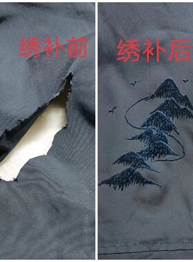 专业绣补各种衣服破洞  羽绒服破洞  真丝破洞  无痕修补牛仔裤