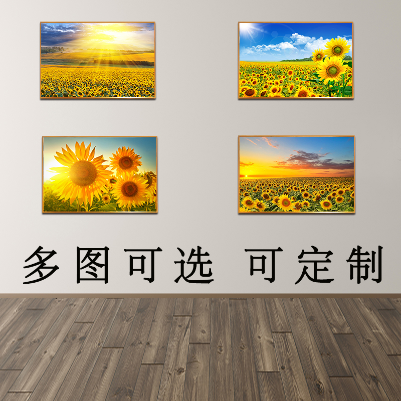 向日葵装饰画植物风景墙画室内墙贴自粘防水轻奢风铝合金挂画定制图片