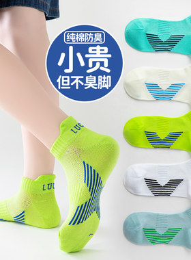 男童夏季薄款无骨防臭船袜