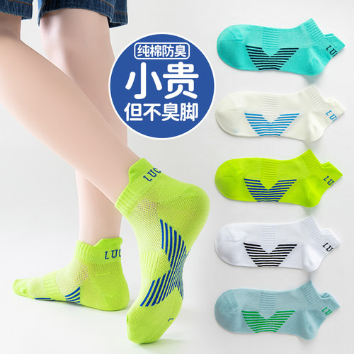 男童夏季薄款无骨防臭船袜