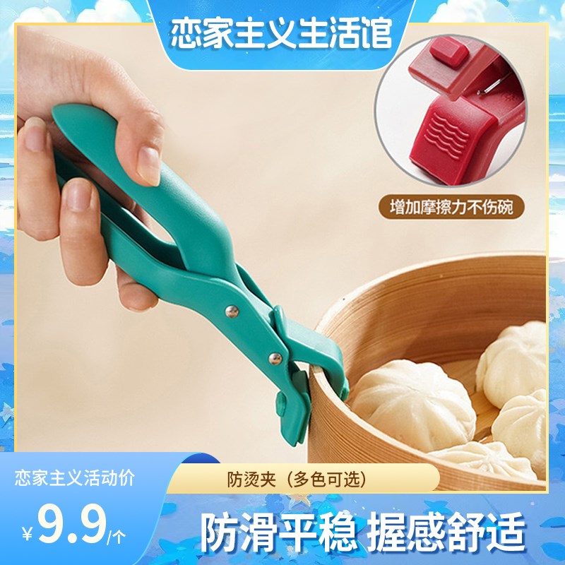 热销防烫夹厨房用防烫锅夹取碗夹盘F子防烫盘碟蒸菜夹子厨房隔热