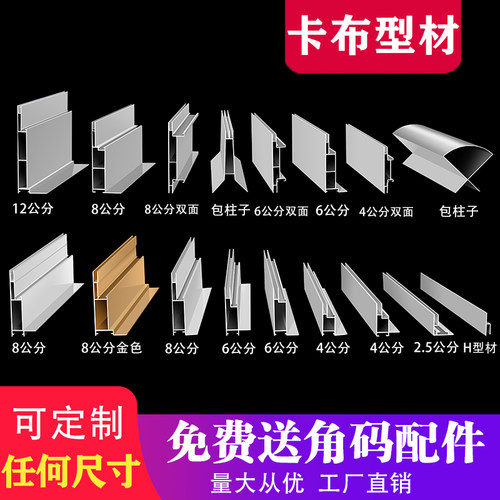 热销卡布灯箱型材uv软膜灯箱铝合金边框h型材包S柱拉布双面门头广