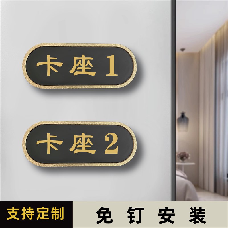 热销新中式包厢门号牌q酒店餐厅包房饭店排挡包间卡座雅座贵宾数