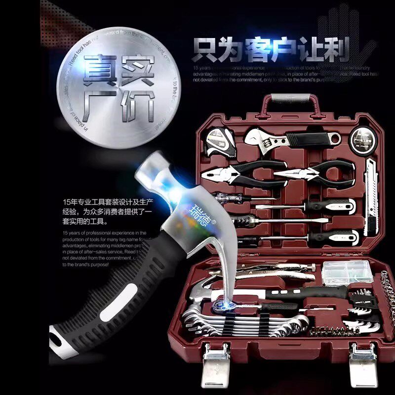 热销家用a工具箱套装日常维修五金扳手螺丝刀钳子万能全套家庭大