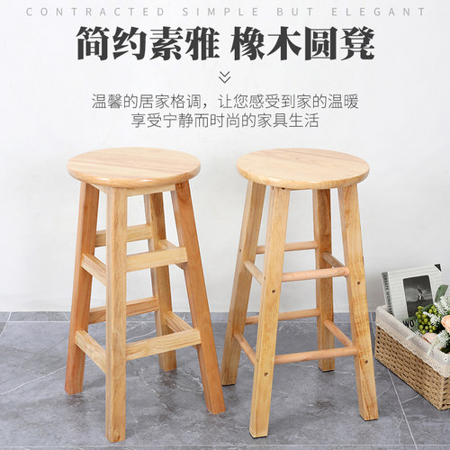 热销实木凳子橡木凳成人家用凳高脚椅子H酒吧凳圆凳商用凳原木凳