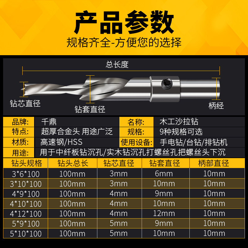 热销木工沙拉钻沉孔螺丝钻头平底沉头孔高速钢钻芯二级Z阶梯台阶