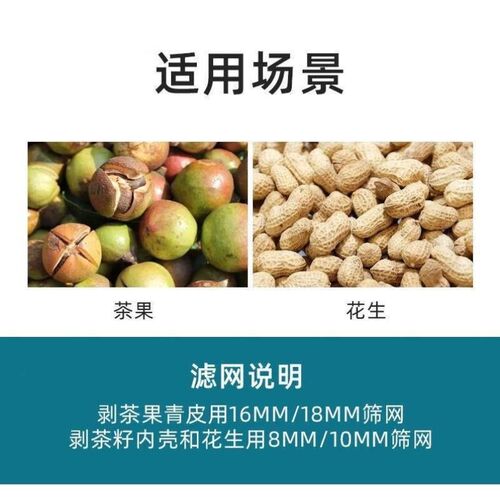 热销致仕花生摘果机茶p籽剥壳全自动青果脱壳去皮家用小型油茶果