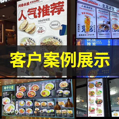 热销卡布软膜灯箱广告牌发光点菜牌菜单J展示牌餐饮店价目表价格