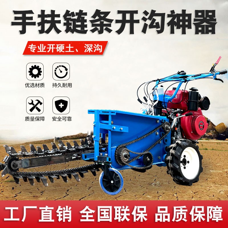 热销链条开沟机工程管道开槽电缆挖沟神器农用果园V小型柴油硬土