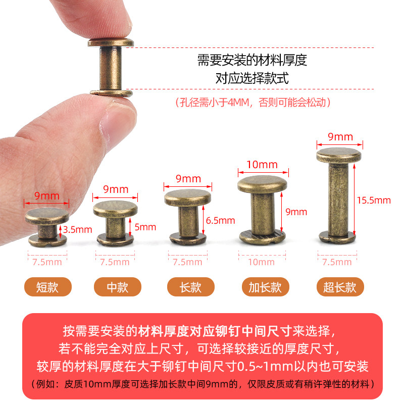 热销皮带螺丝钉纯铜铆钉扣皮具帐本子母扣平头装饰U双面固定配件
