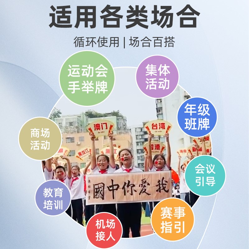热销省份标识牌手举牌提示定制班级牌运动会开幕式T手拿订做爱国