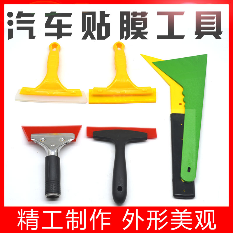 热销新款汽车贴i膜工具不锈钢牛筋扳手汽车刮水板玻璃清洗工具贴