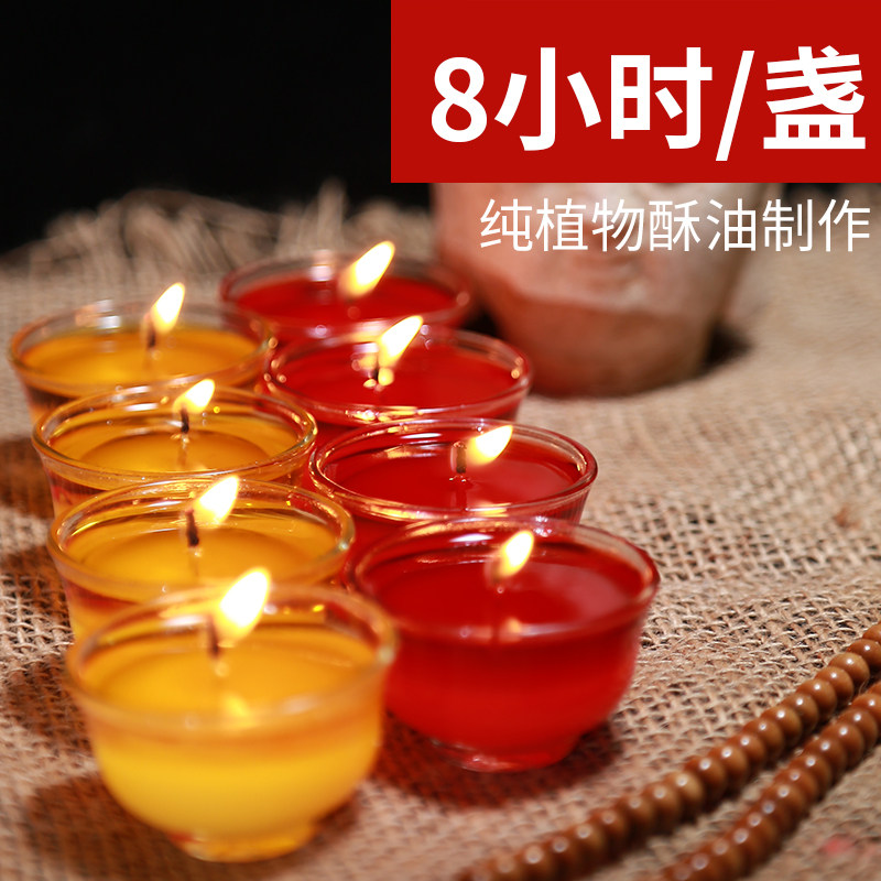 热销玻璃碗8小时小红蜡烛玻璃家用酥油灯J供佛灯无烟佛前80粒八小